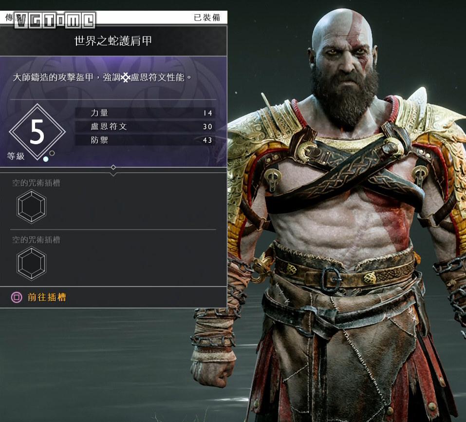 《战神》奎托斯胸甲展示与制作方法