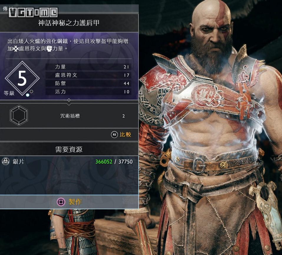 《战神》奎托斯胸甲展示与制作方法