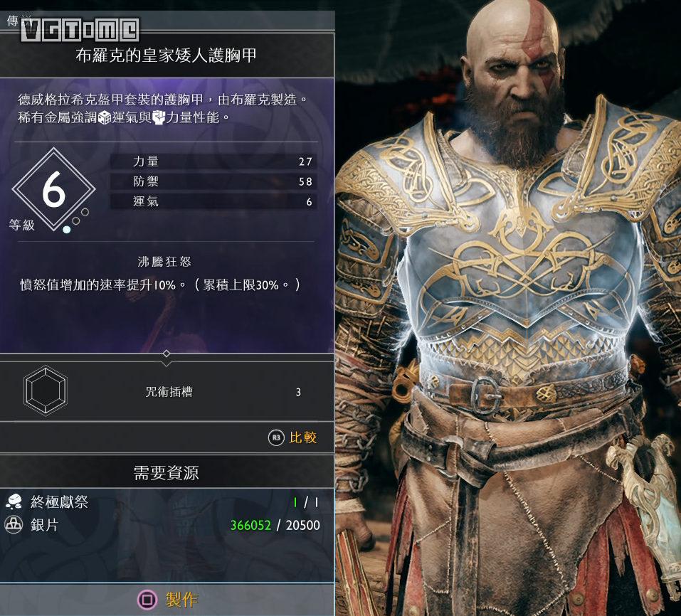 《战神》奎托斯胸甲展示与制作方法