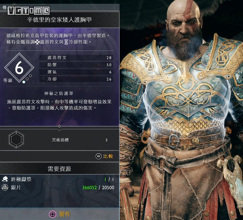 《战神》奎托斯胸甲展示与制作方法