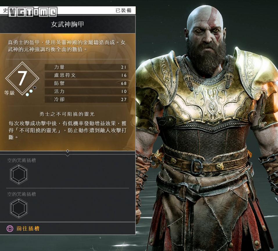 《战神》奎托斯胸甲展示与制作方法