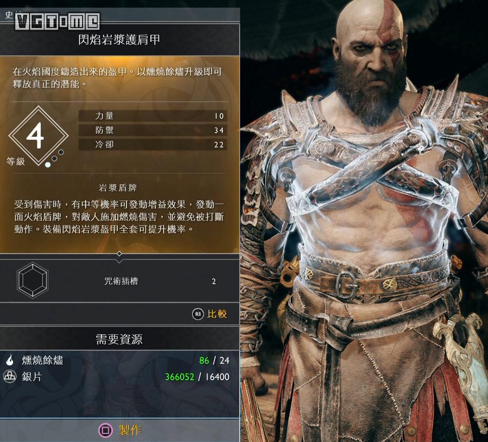《战神》奎托斯胸甲展示与制作方法