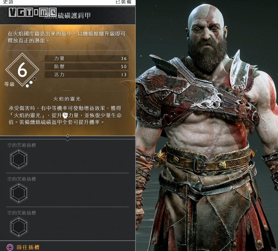 《战神》奎托斯胸甲展示与制作方法