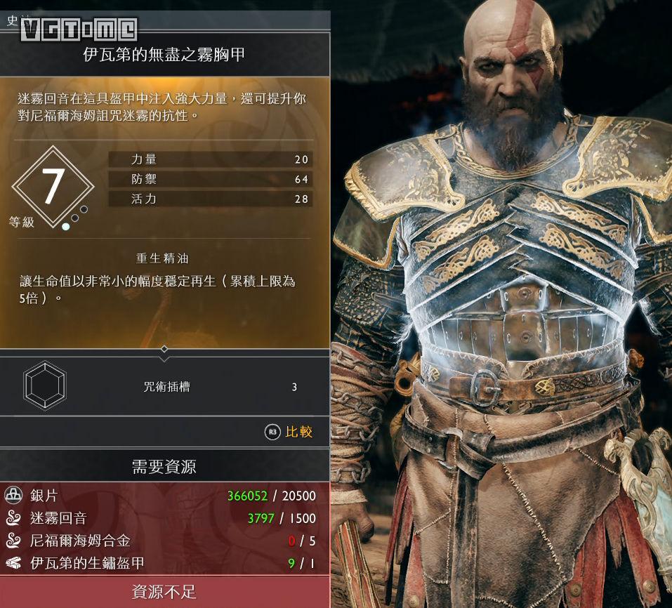 《战神》奎托斯胸甲展示与制作方法
