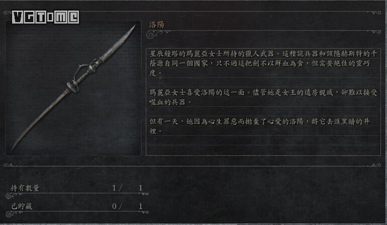 血源诅咒全武器获得方法血源诅咒全武器收集