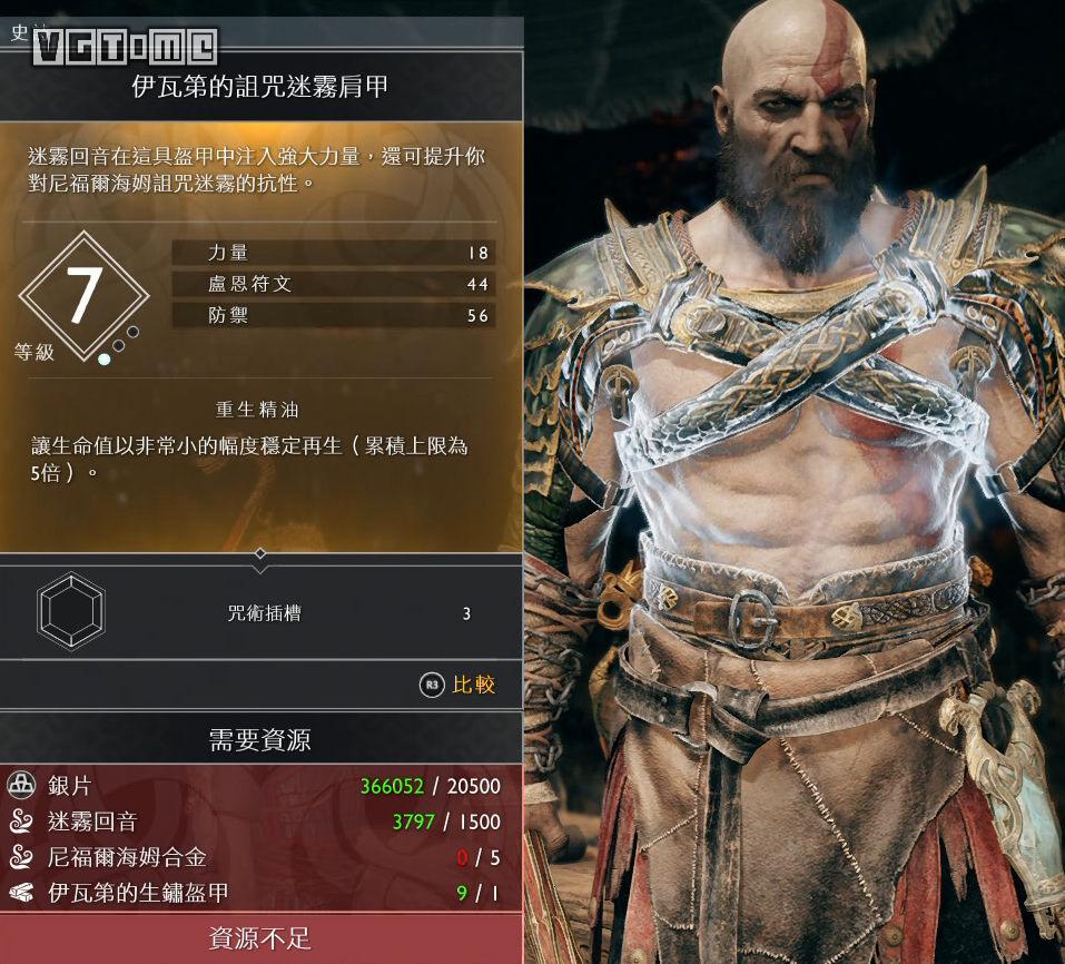 《战神》奎托斯胸甲展示与制作方法
