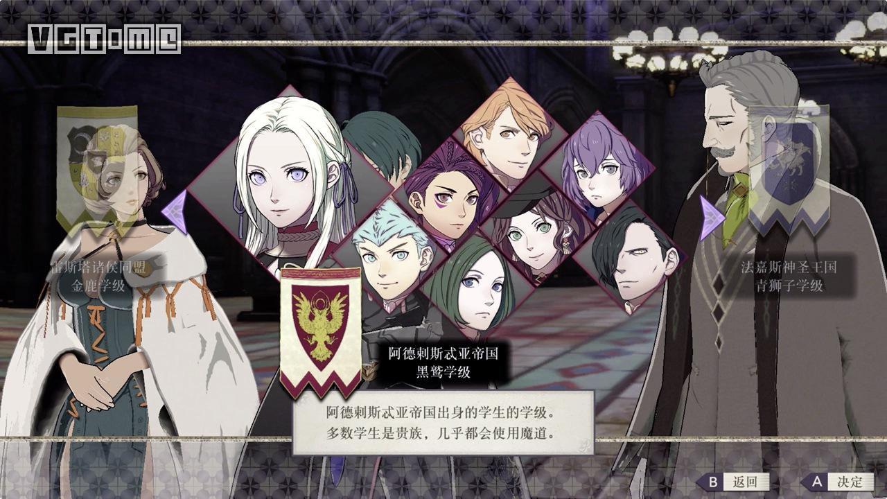 《火焰纹章 风花雪月》攻略：入门心得