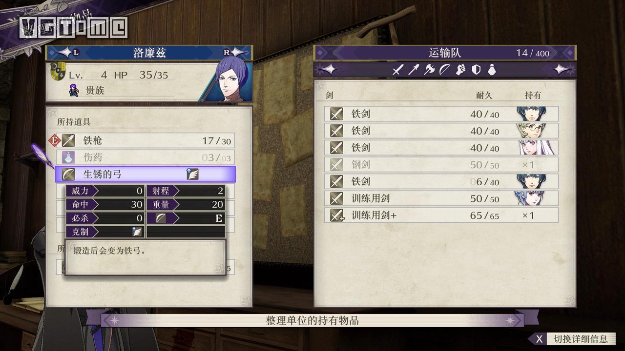 《火焰纹章 风花雪月》攻略：入门心得