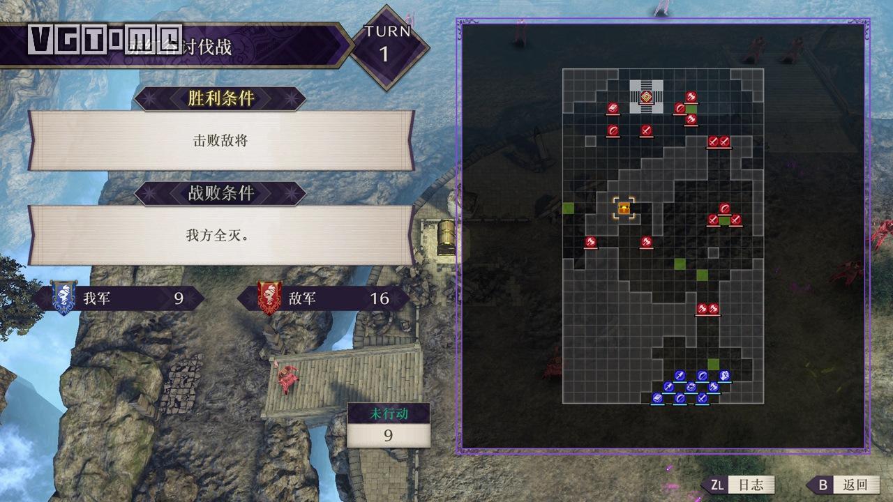 《火焰纹章 风花雪月》攻略：入门心得