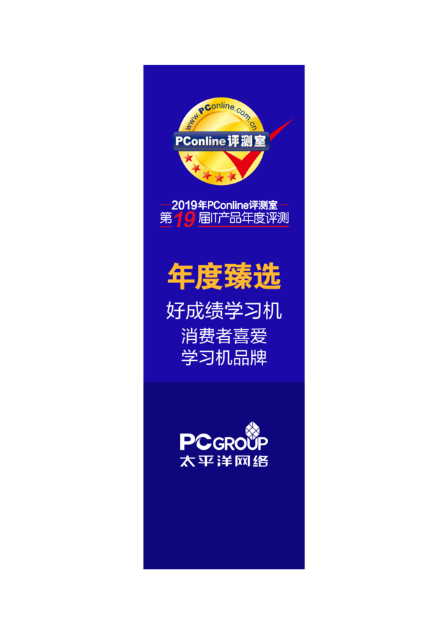 孩子的智能輔導好幫手 好成績P68S親子家教機評測