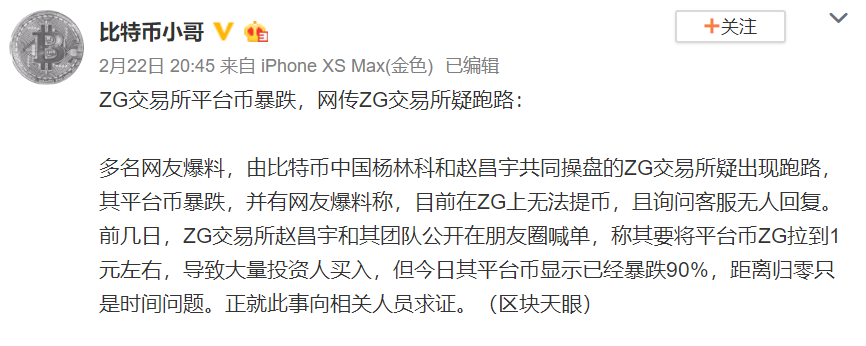 我们梳理了40家跑路的加密货币交易所，它们都有这些共同套路