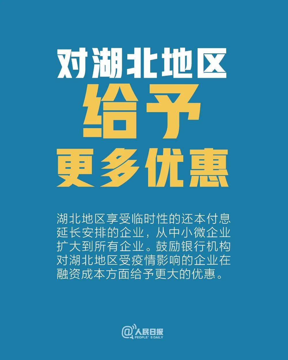 定了！免3个月租金！惠城区国有资产监督管理局出台减免民企租金政策