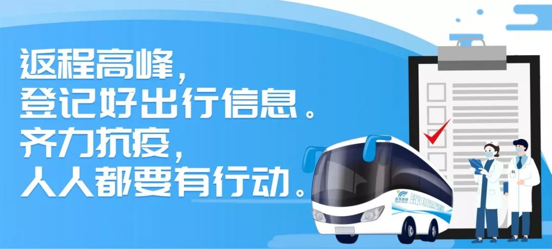明天起，西安恢复汉阴、石泉、宁陕班线