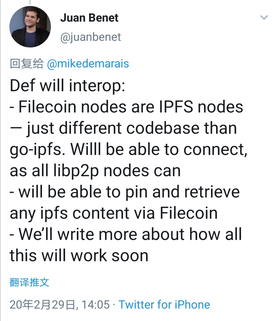 胡安回应：IPFS和Filecoin将能实现互操作