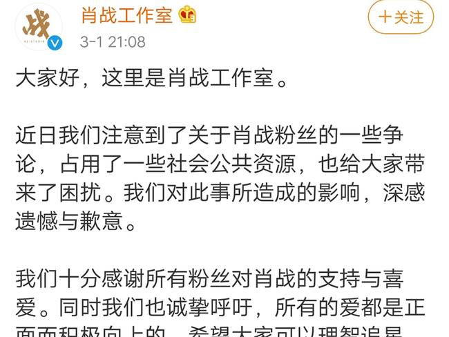 肖战事件是怎么回事 肖战为什么被那么多人黑 肖战227事件是怎么回事