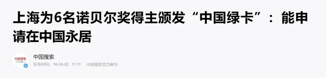 理性探讨外国人永久居条例