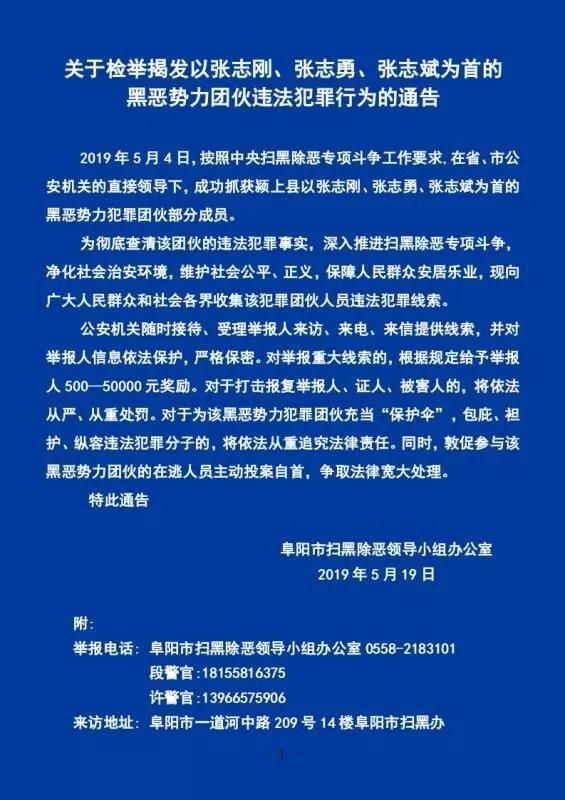 落马前一天还在开会扫黑除恶，厅官公然长期充当黑恶保护伞被双开