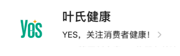 3·15判例 | 姑娘花9万余元购买“叶氏”减肥产品，商家被判欺诈退赔近40万元