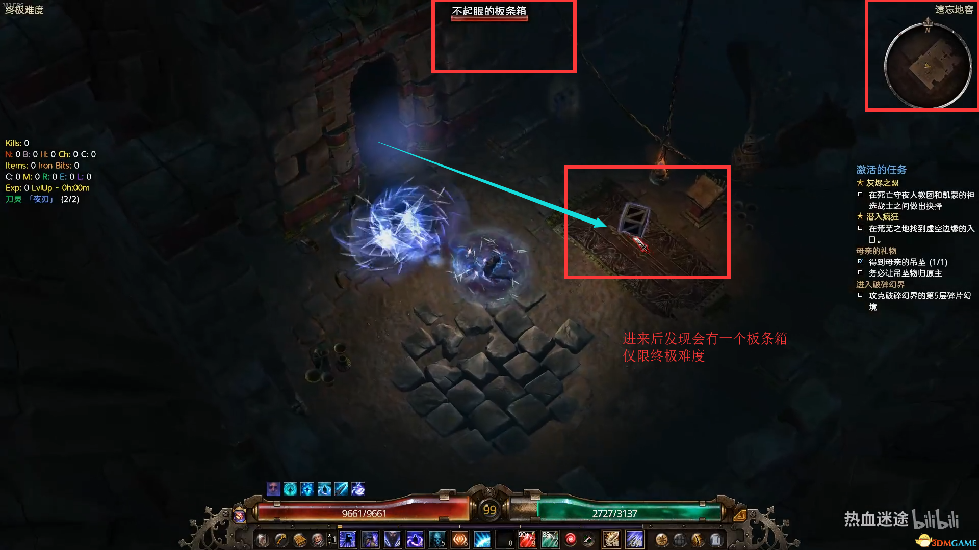 《恐怖黎明》隐藏天神任务攻略 隐藏任务有趣的板条箱攻略