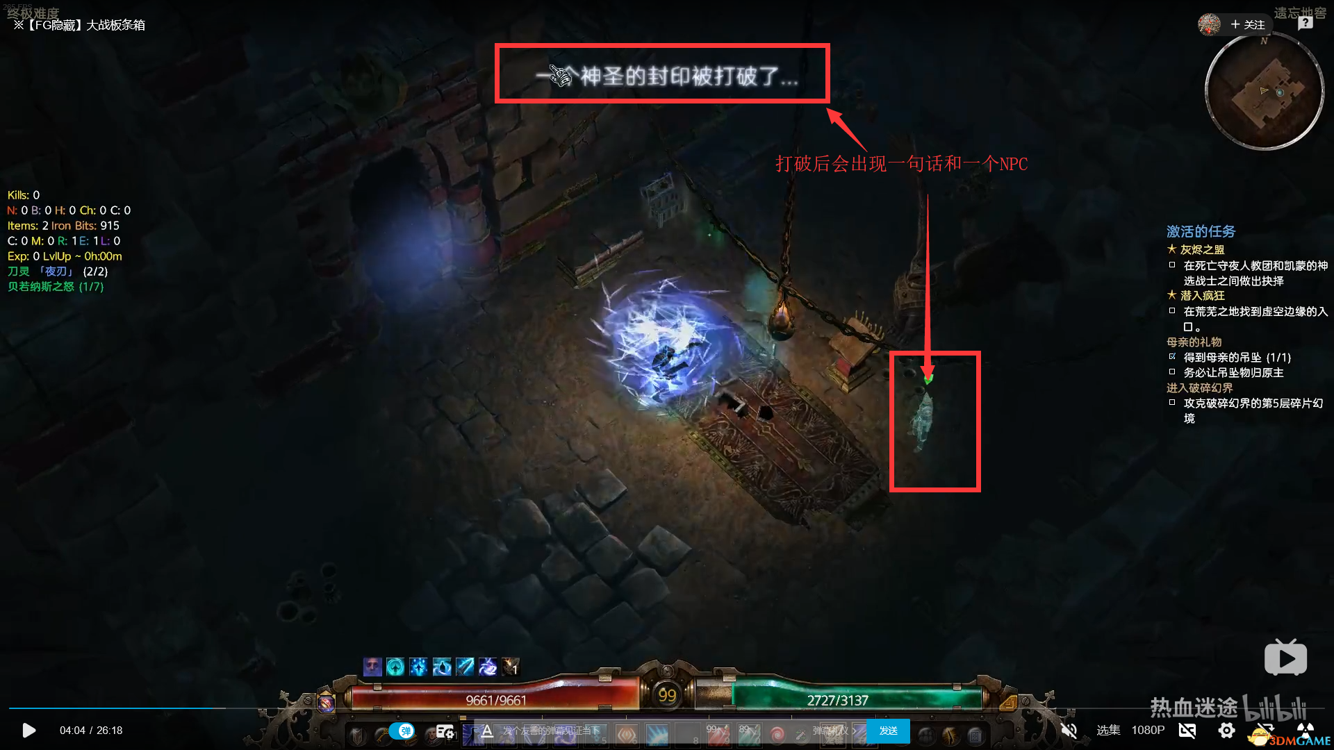 《恐怖黎明》隐藏天神任务攻略 隐藏任务有趣的板条箱攻略