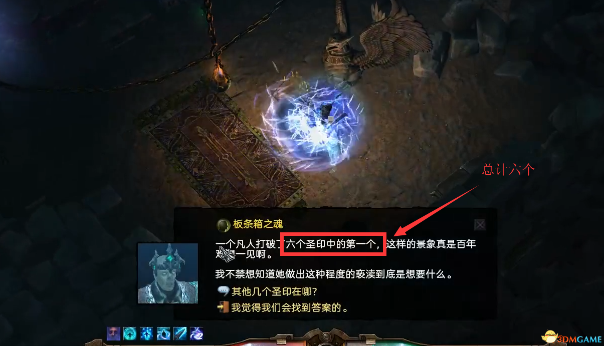 《恐怖黎明》隐藏天神任务攻略 隐藏任务有趣的板条箱攻略