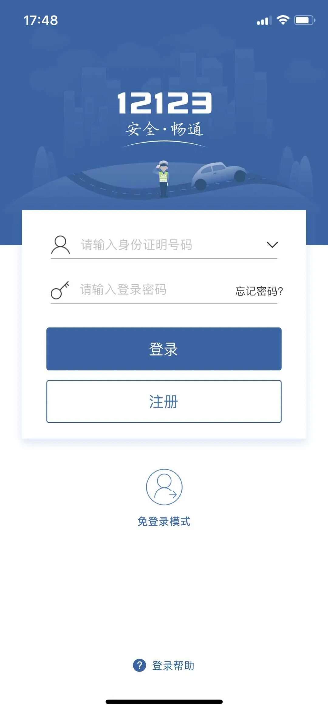 注意！河北5市公安交管交警最新通知来了