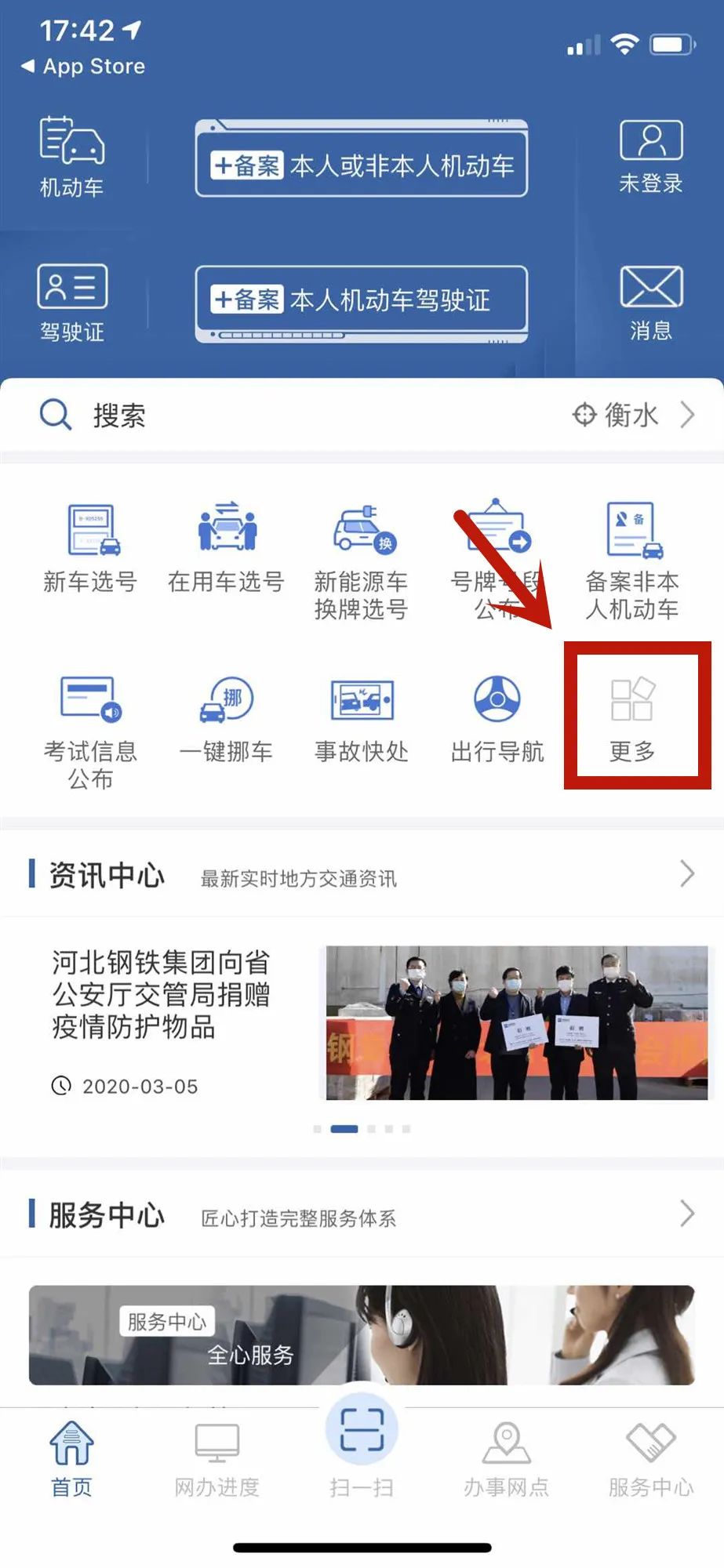 注意！河北5市公安交管交警最新通知来了