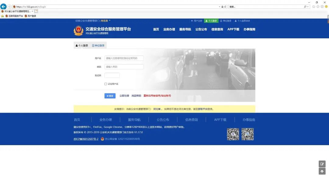 注意！河北5市公安交管交警最新通知来了