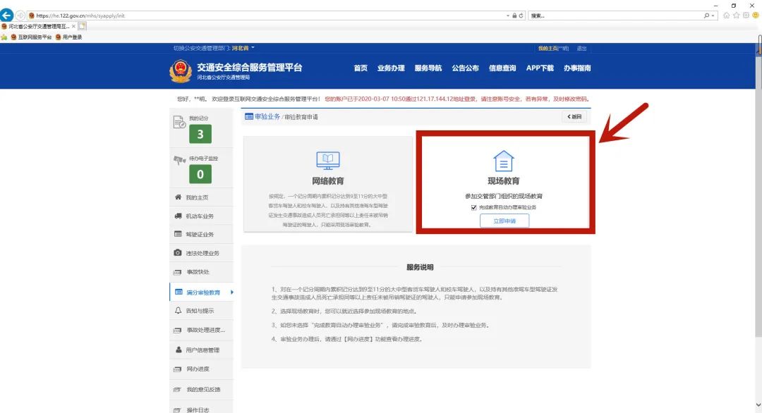 注意！河北5市公安交管交警最新通知来了