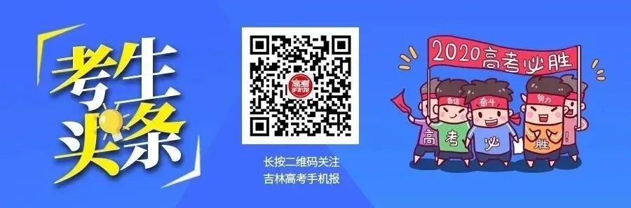 直播预告：明日上午独家解读吉林农业科技学院核心专业