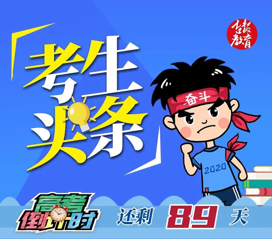 直播预告：明日上午独家解读吉林农业科技学院核心专业