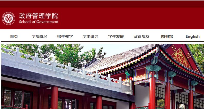 「学术资讯」公共管理与政策排名 | 2020QS公共管理世界与中国大陆排名