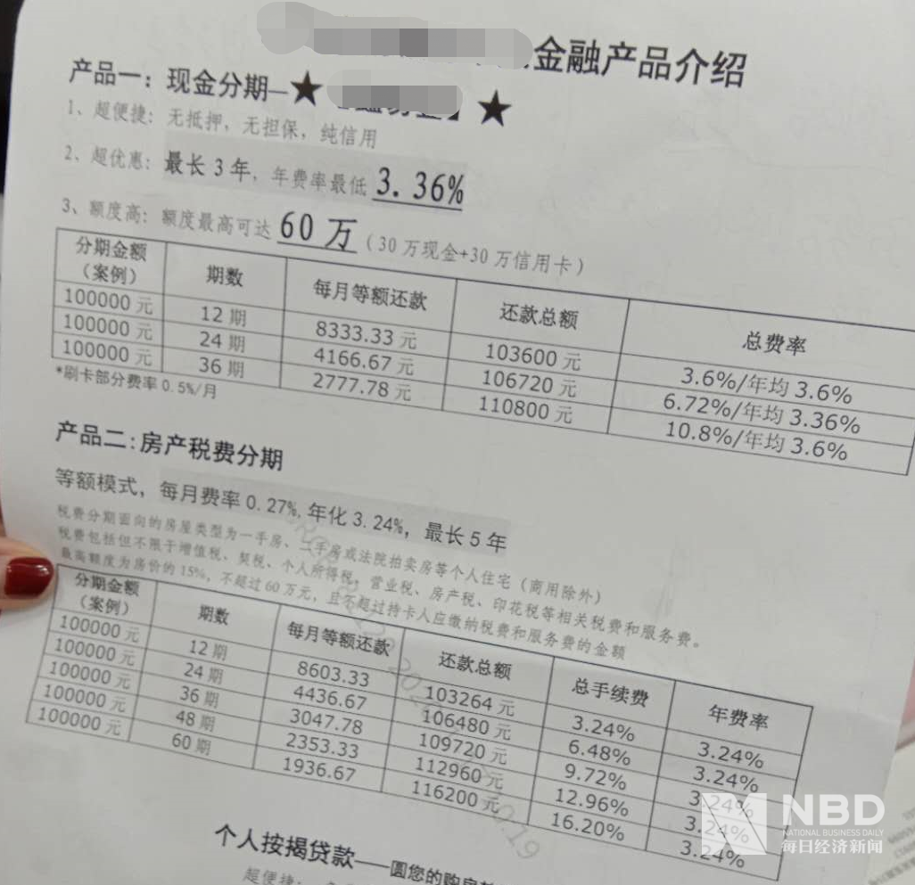 农行网捷贷能否协商分期利率大降125bp银行消费贷开启花式促销