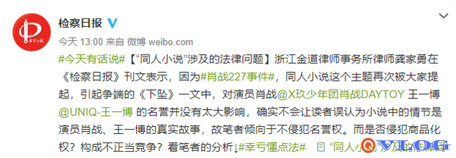 肖战事件是怎么回事 肖战为什么被那么多人黑 肖战227事件是怎么回事