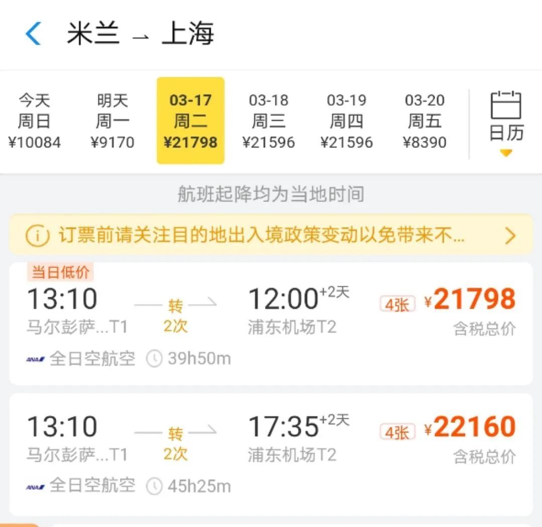 一票难求！伦敦飞上海现18万“天价座”，迅速卖光！米兰飞北京中转4次，全程69小时