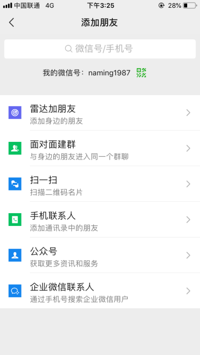 便民!聊城交警车驾管业务预约流程操作手册公布