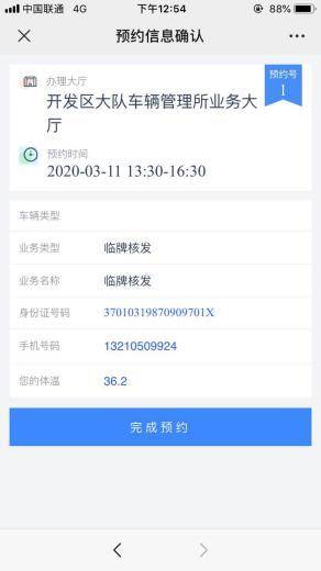 便民！聊城交警车驾管业务预约流程操作手册公布