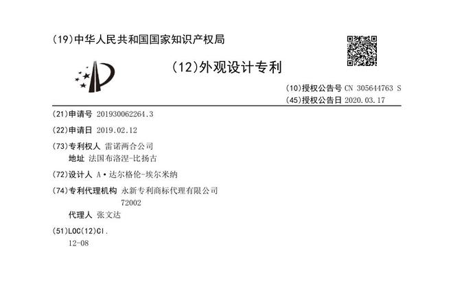 续航不缩水的电动车，售价不到10万想不想买？雷诺ZOE满电能跑390km
