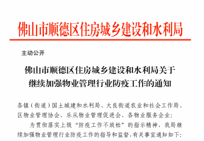 小区装修复工时间安排及注意事项