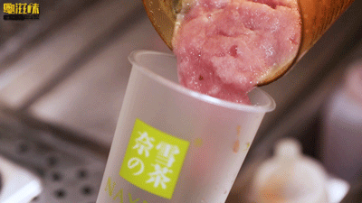 奈雪X张大奕「霸气葡萄」萄气回归！第①次第二杯半价