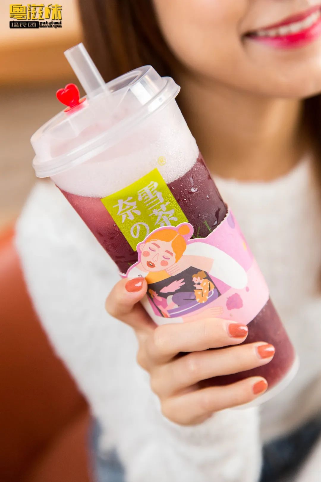 奈雪X张大奕「霸气葡萄」萄气回归！第①次第二杯半价