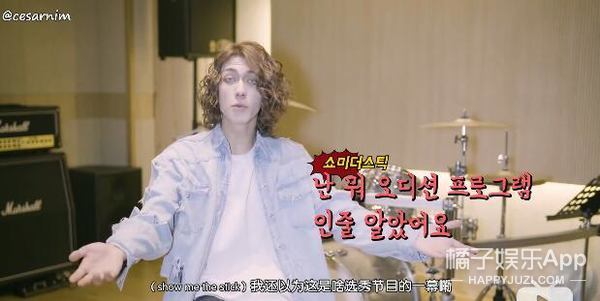 爱豆练习8年出道3周就被开除，只因掰断鼓槌？这么帅咋是个谐星
