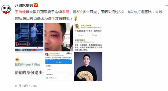 王自健被妻子家暴細節曝光：扇耳光，還用煙頭燙