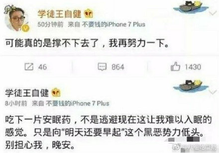 王自健被妻子家暴细节曝光：扇耳光，还用烟头烫