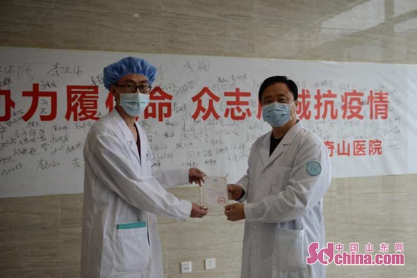滨医烟台附院ICU张伟强圆满完成任务，胜利归队