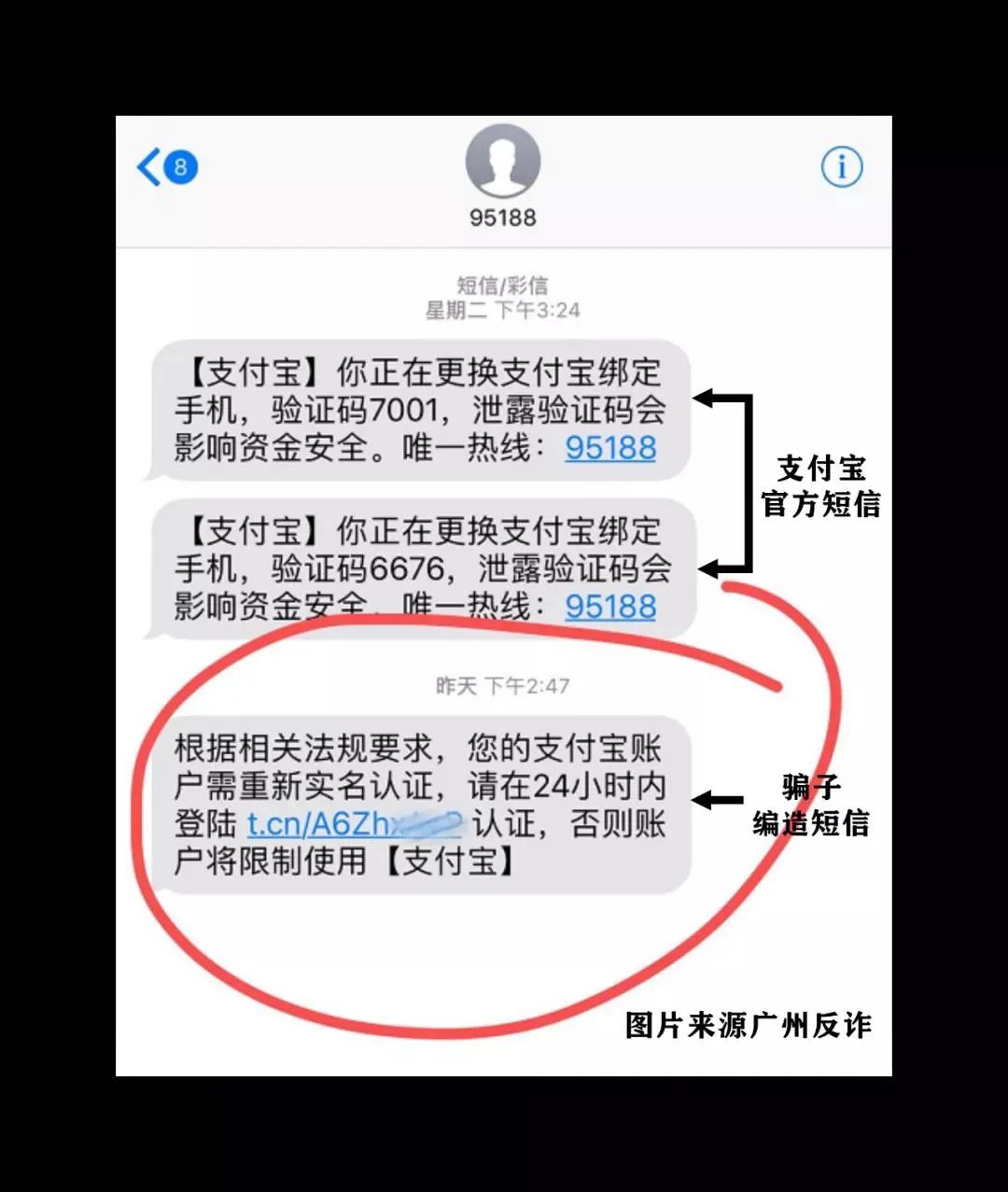 收到这条短信，马上删掉