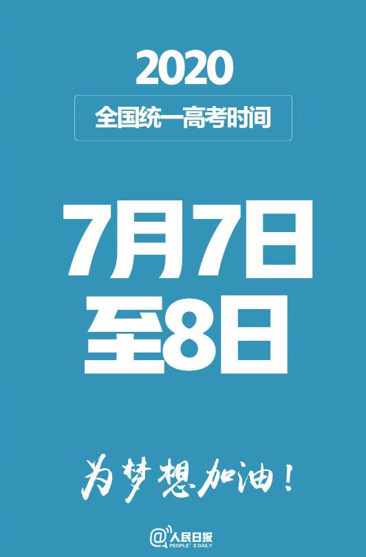 中国第一次世界杯是什么时候(上一次7月高考还是2002年，那年初夏国足迎来世界杯首秀)