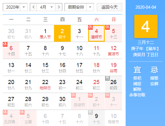 清明节是几月几日农历,清明节是几月几日农历还是阳历