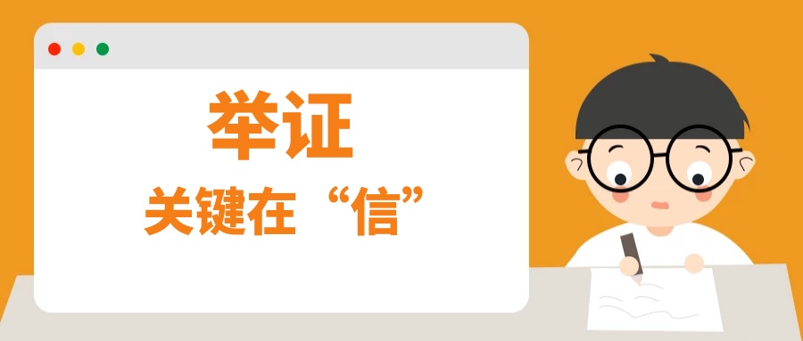 区块链存证证据如何取证、举证和认证？