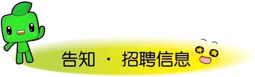 西安市市级机关公开遴选65名公务员 10月11日至15日现场报名 |小青小美说新闻